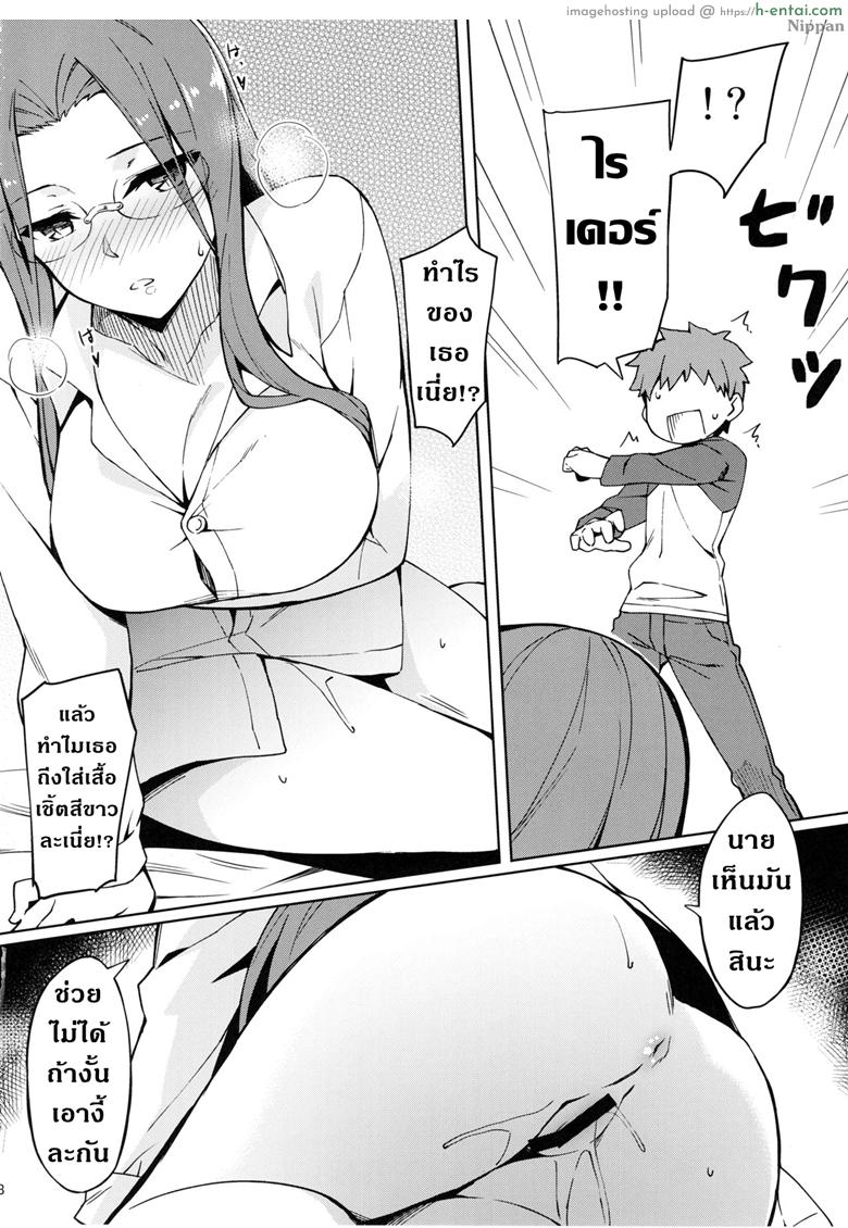 ความลับแค่เราสองคน - แผ่น 9