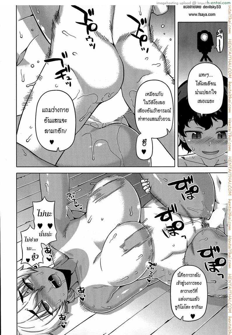 สาวน้อยแสบ แม่บ้านสาว 1 - แบล็คเมล์แม่เพื่อน - แผ่น 27