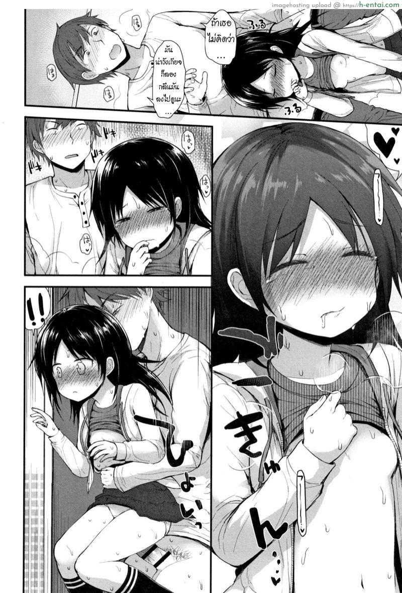 โคโค่ชอบของหวาน - แผ่น 14