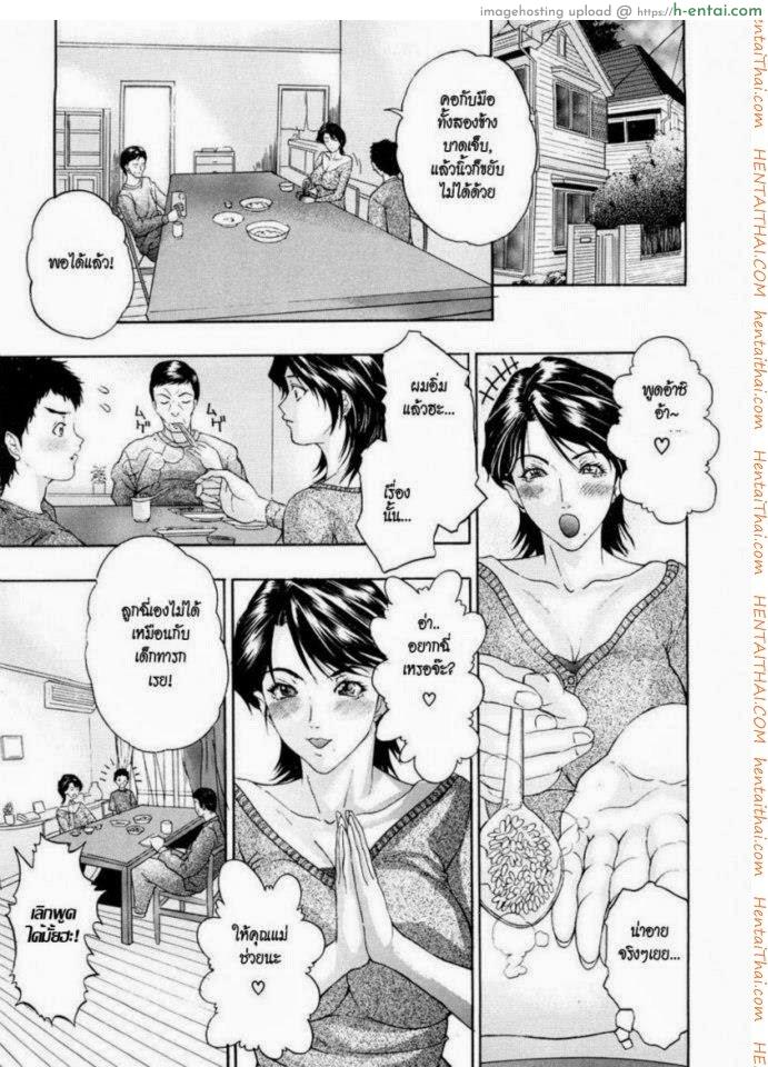 ลูกหื่น แม่เสียว - แผ่น 4