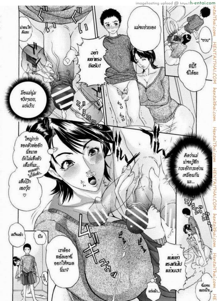 ลูกหื่น แม่เสียว - แผ่น 5