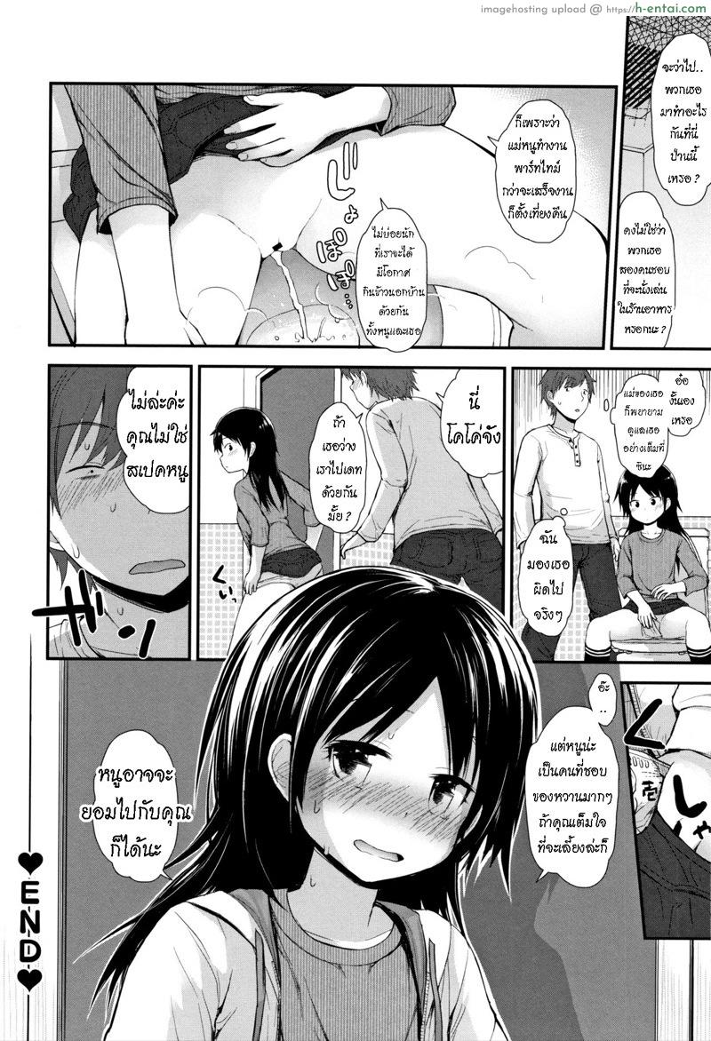 โคโค่ชอบของหวาน - แผ่น 20