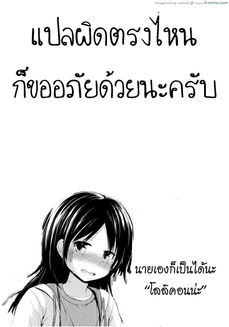 โคโค่ชอบของหวาน - แผ่น 21