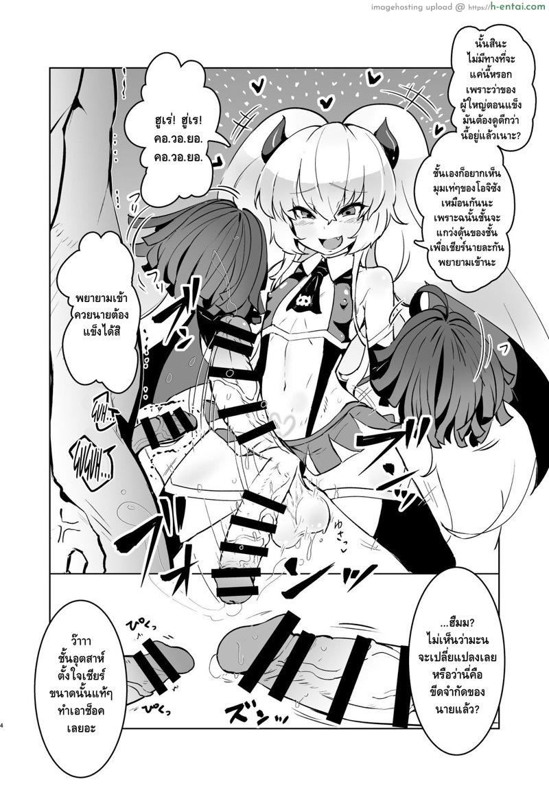 เซ็กส์แปลกใหม่ ใส่เข้ารู.. - แผ่น 2