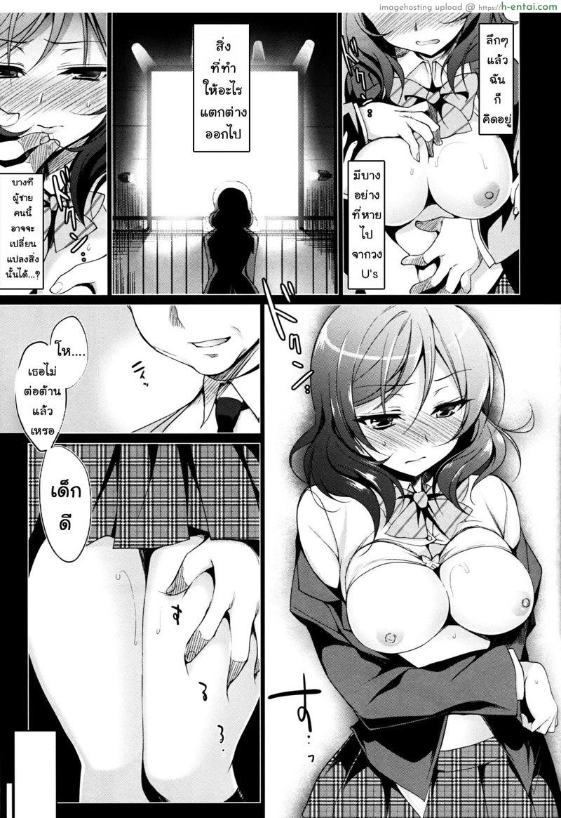 ด้านมืดที่แท้จริงของวงการไอดอล - แผ่น 9