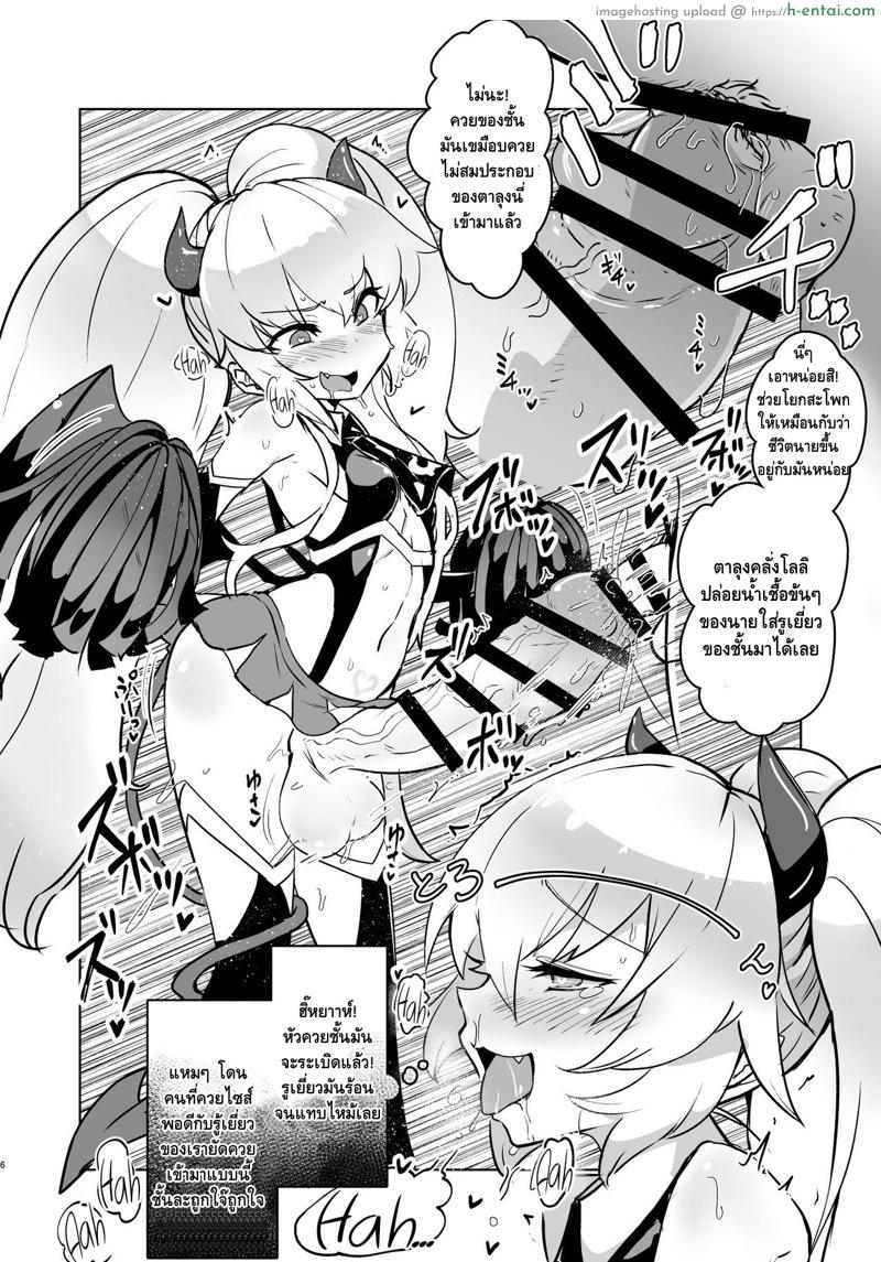 เซ็กส์แปลกใหม่ ใส่เข้ารู.. - แผ่น 4