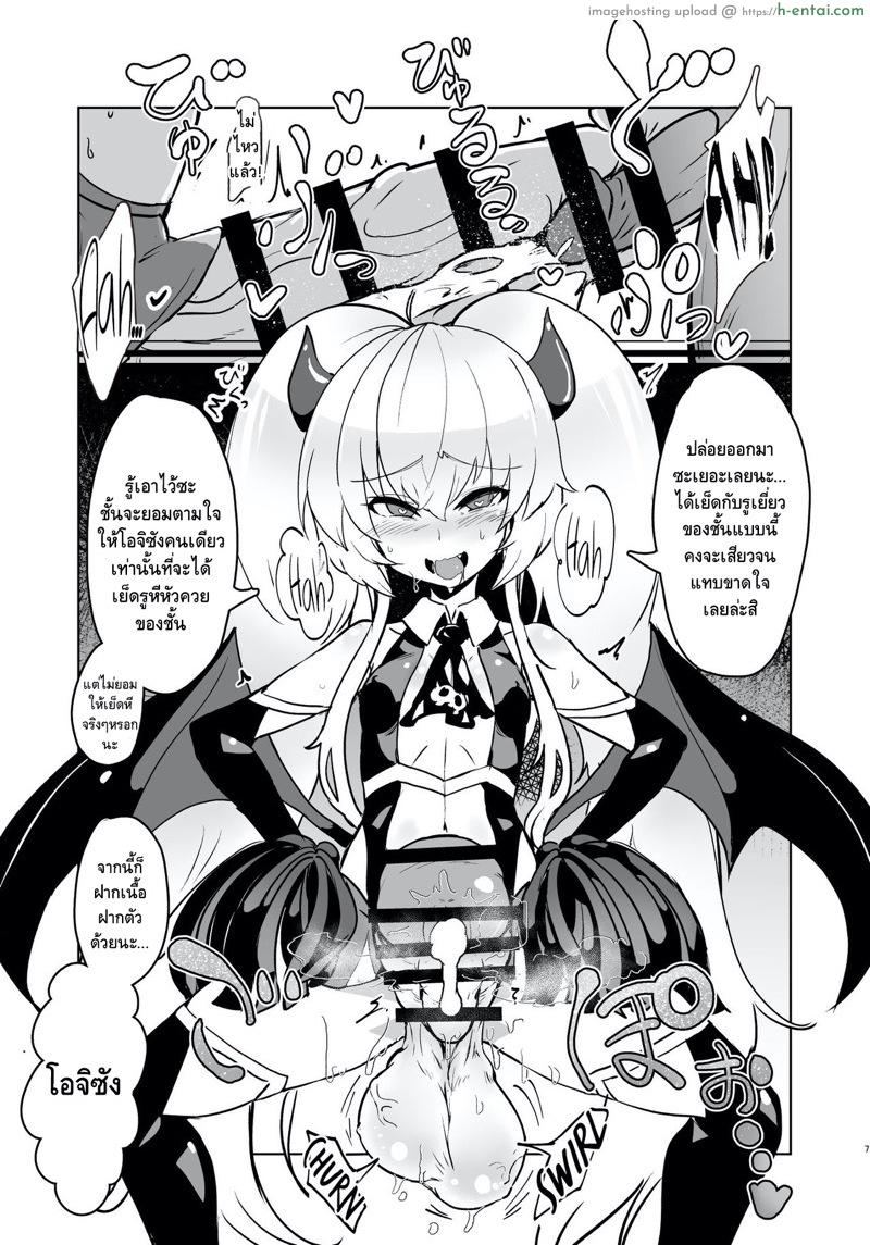 เซ็กส์แปลกใหม่ ใส่เข้ารู.. - แผ่น 5