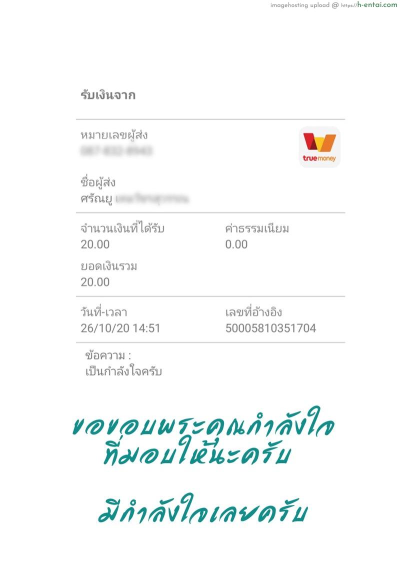 เซ็กส์แปลกใหม่ ใส่เข้ารู.. - แผ่น 6