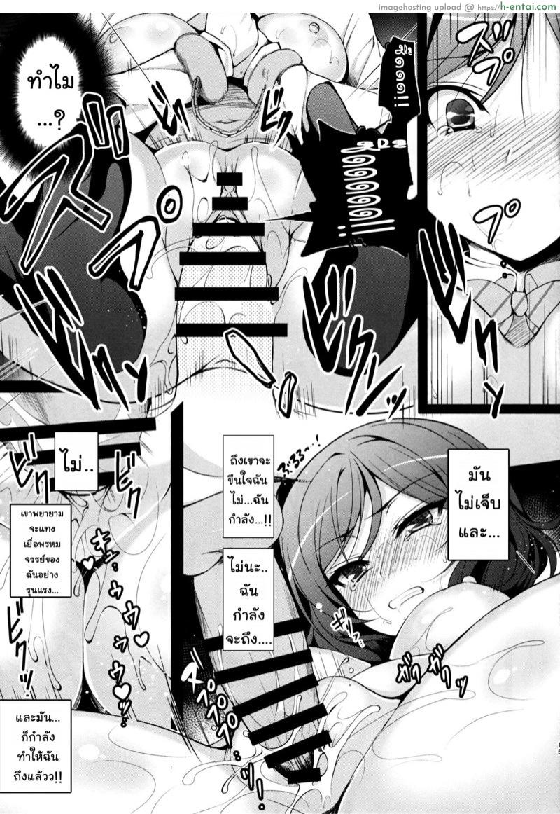 ด้านมืดที่แท้จริงของวงการไอดอล - แผ่น 17