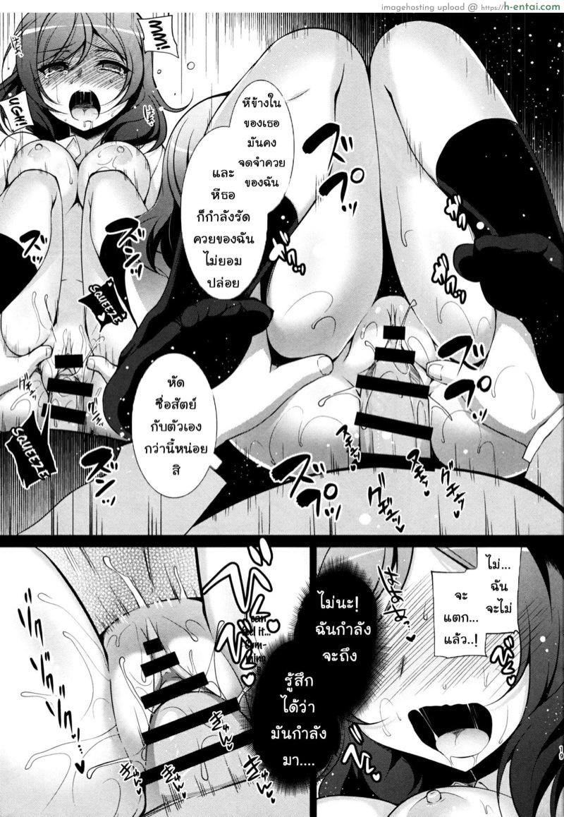 ด้านมืดที่แท้จริงของวงการไอดอล - แผ่น 18