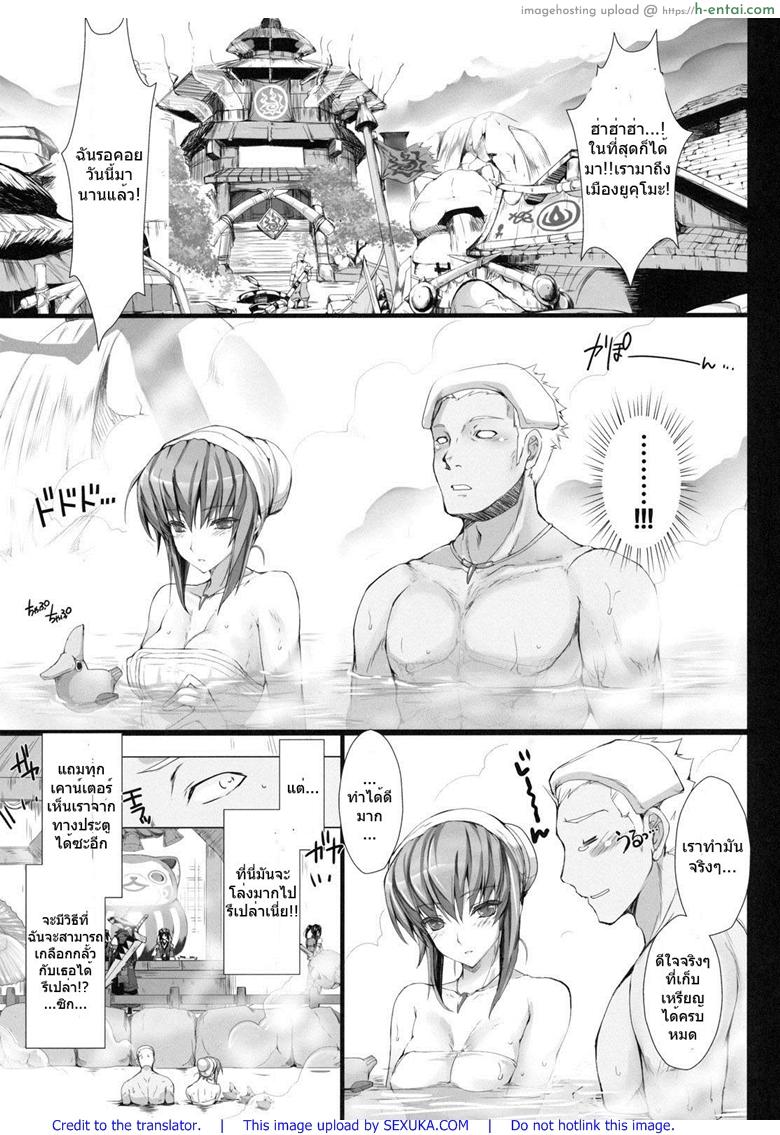 นักล่าสายอ่อย 10 - ค้างคืน - แผ่น 33