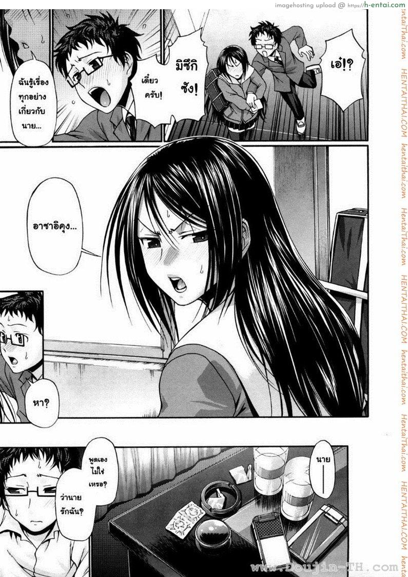 แอ้มสาวชุดเดรส 9 - แผ่น 5