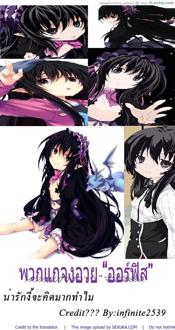 นักล่าสายอ่อย 10 - ค้างคืน - แผ่น 36