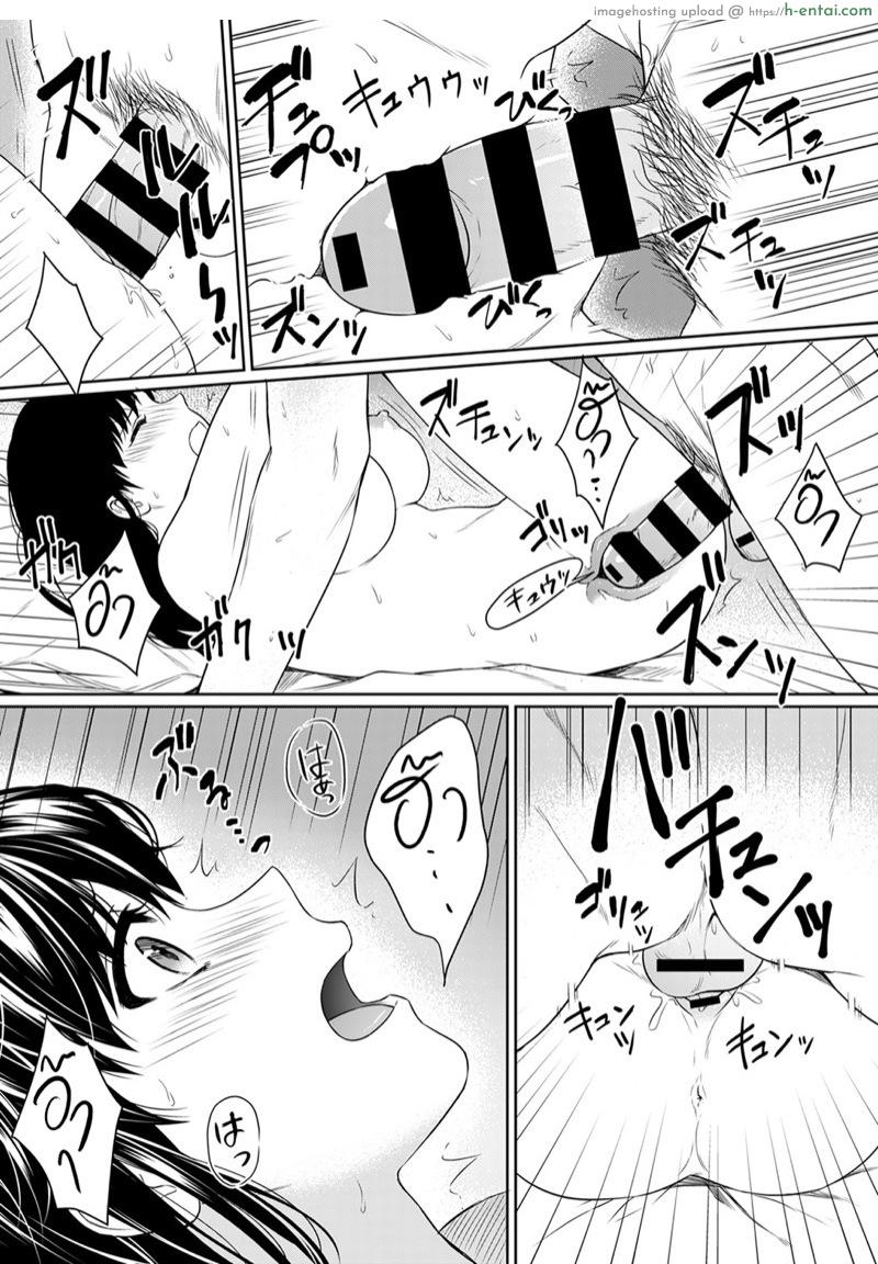 คุณครูและผม 4 - แผ่น 21