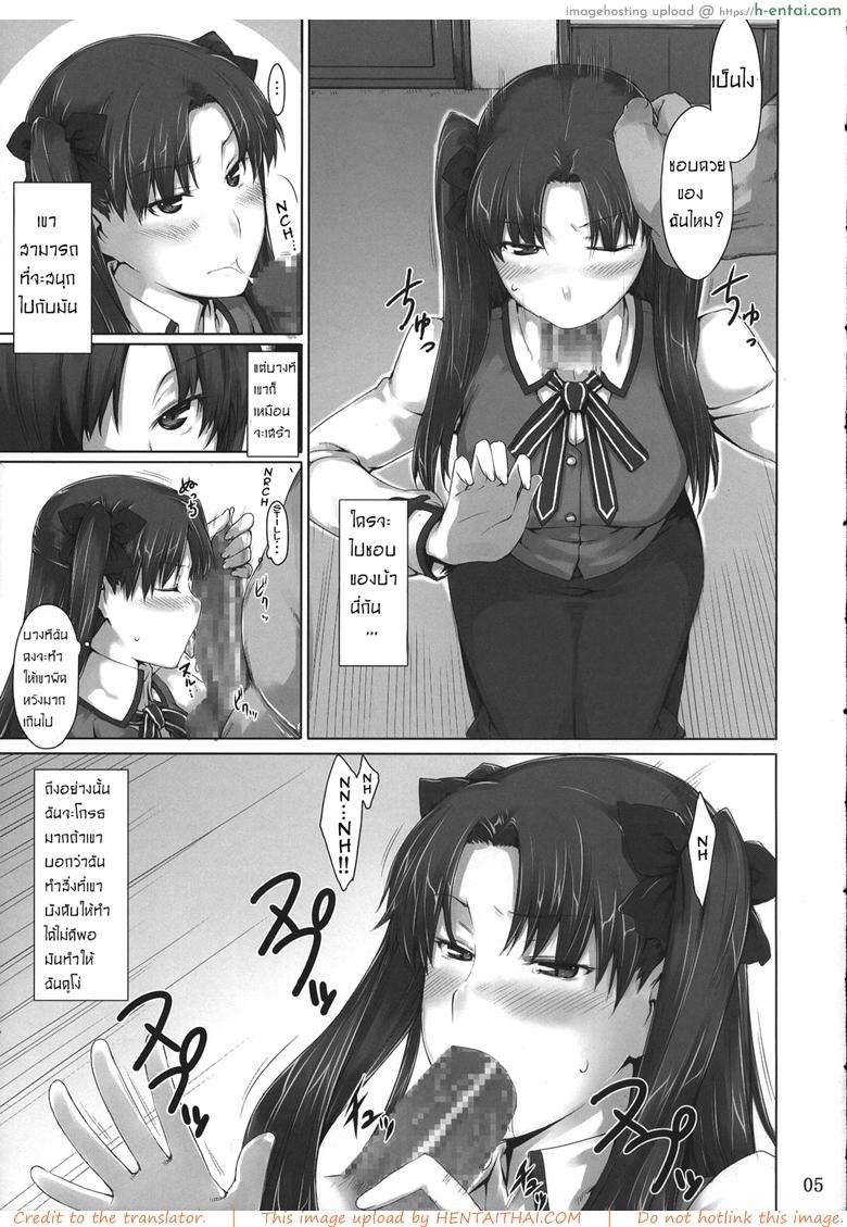 เป็นแค่งานที่ผ่านไป 4 - แผ่น 4