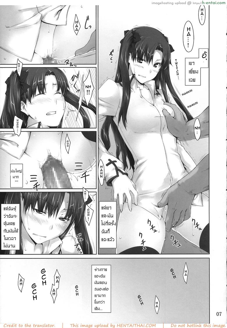 เป็นแค่งานที่ผ่านไป 4 - แผ่น 6