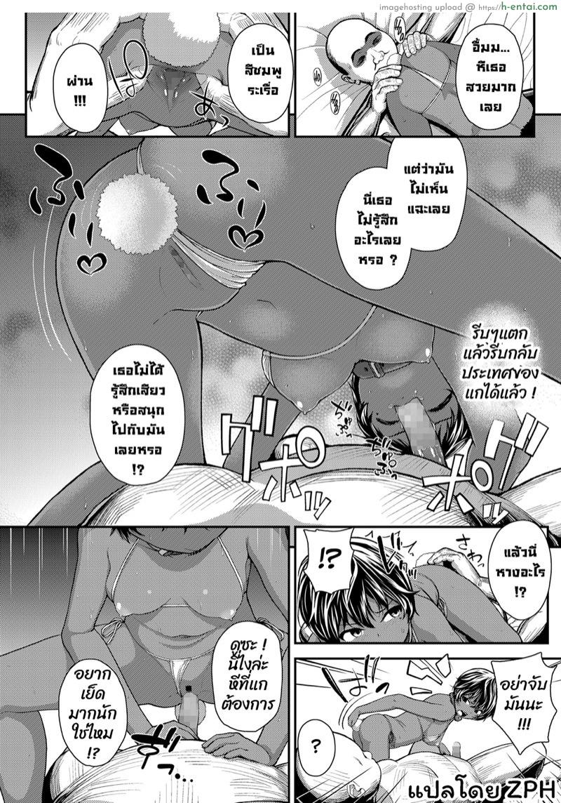 ดอกไม้จากต่างแดน - แผ่น 8