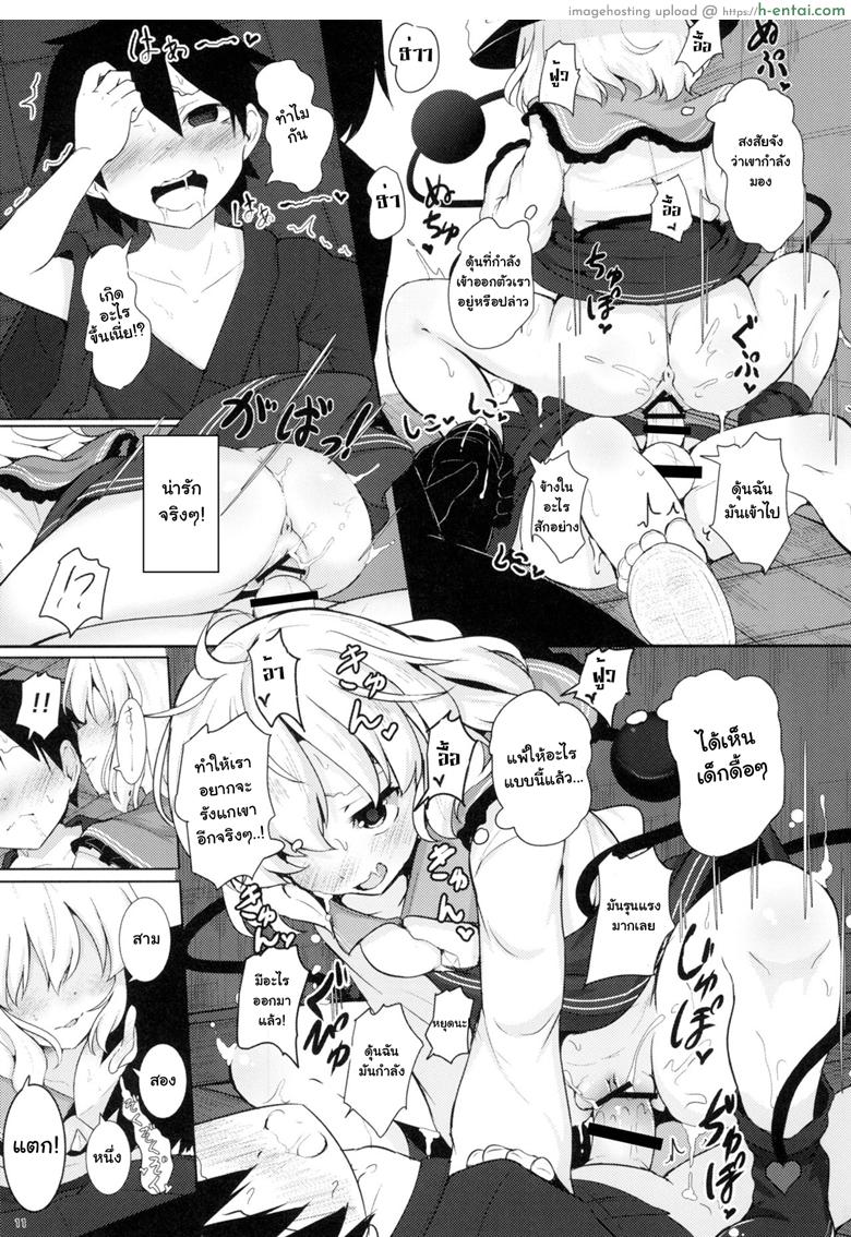 เพื่อนในจินตนาการ - แผ่น 9