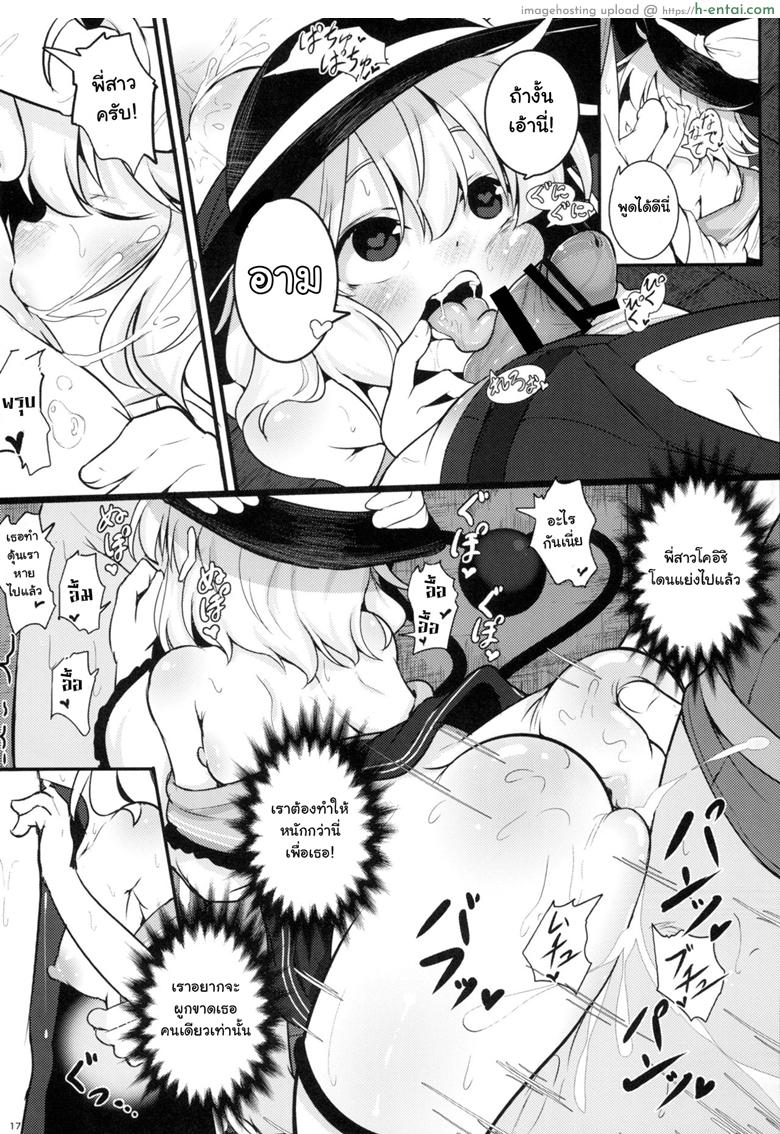 เพื่อนในจินตนาการ - แผ่น 15