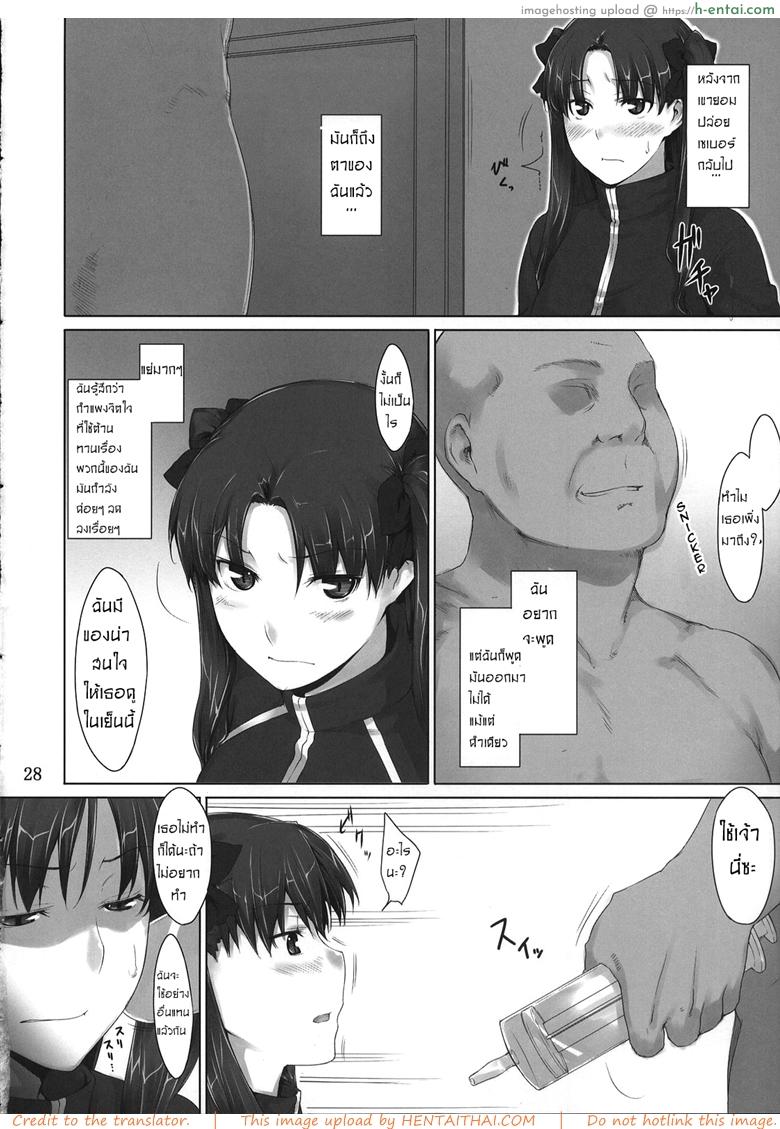 เป็นแค่งานที่ผ่านไป 4 - แผ่น 27