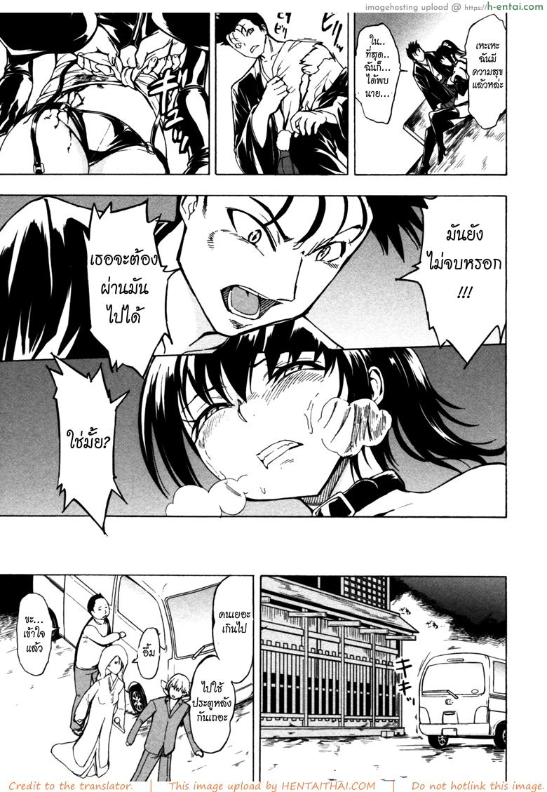 บ้านที่ฉันไม่อยากกลับ 12 จบ - แผ่น 3