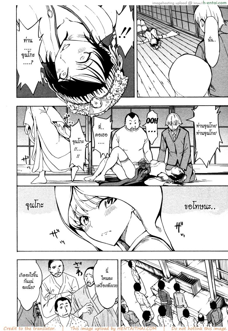 บ้านที่ฉันไม่อยากกลับ 12 จบ - แผ่น 4