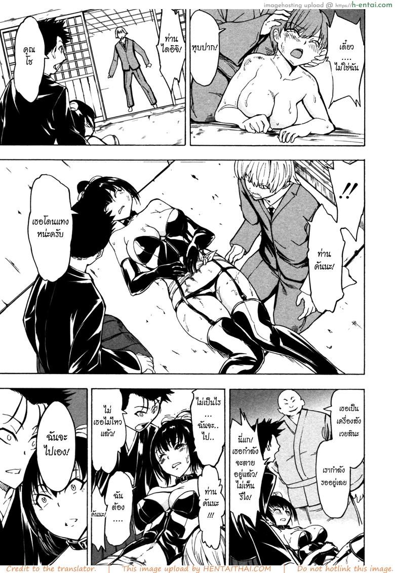 บ้านที่ฉันไม่อยากกลับ 12 จบ - แผ่น 5