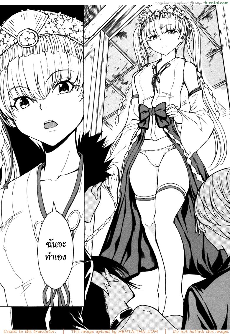 บ้านที่ฉันไม่อยากกลับ 12 จบ - แผ่น 6