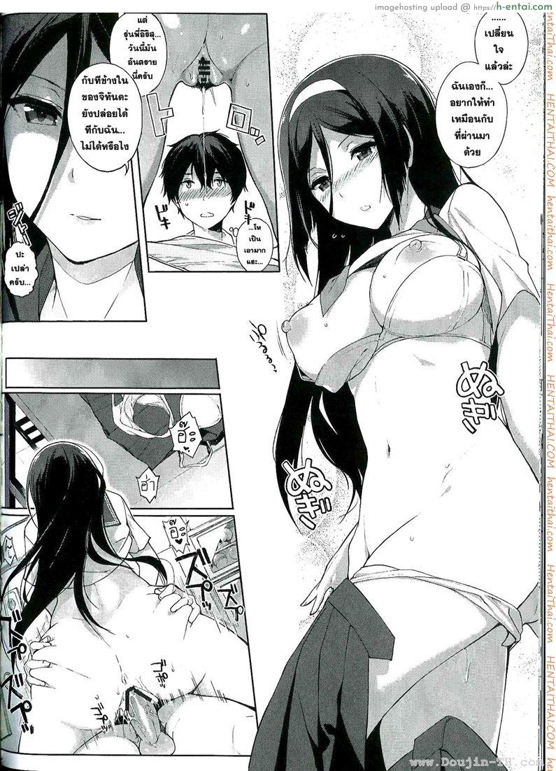 ได้เอาจนหมดแรง - แผ่น 15