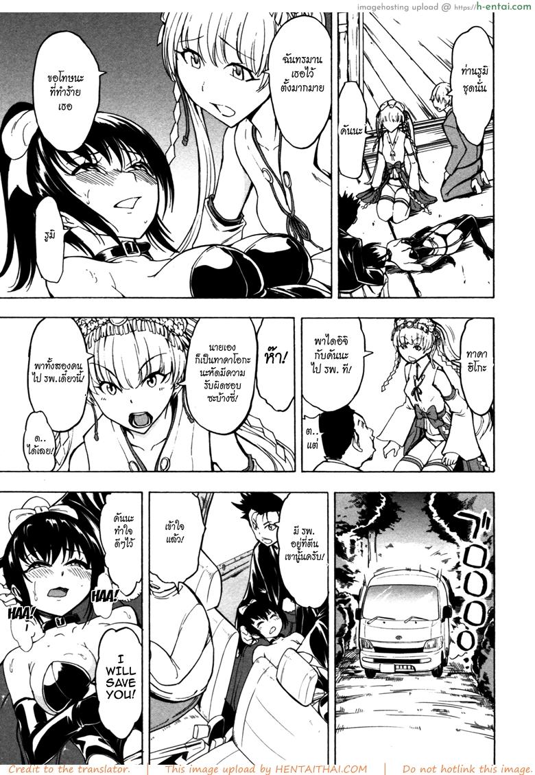 บ้านที่ฉันไม่อยากกลับ 12 จบ - แผ่น 7