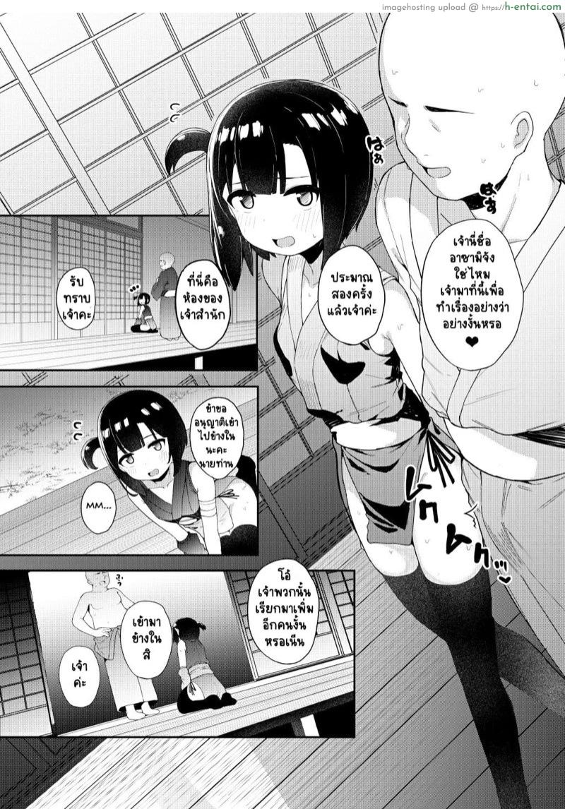 ภารกิจแรกของนินจาตัวน้อย - แผ่น 10