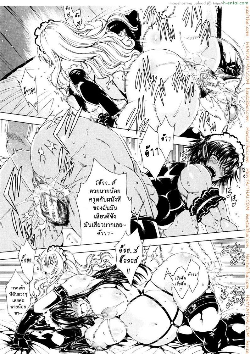 สาวแสบเมืองเถื่อน 3 - เลือกคนไหนดี - แผ่น 3