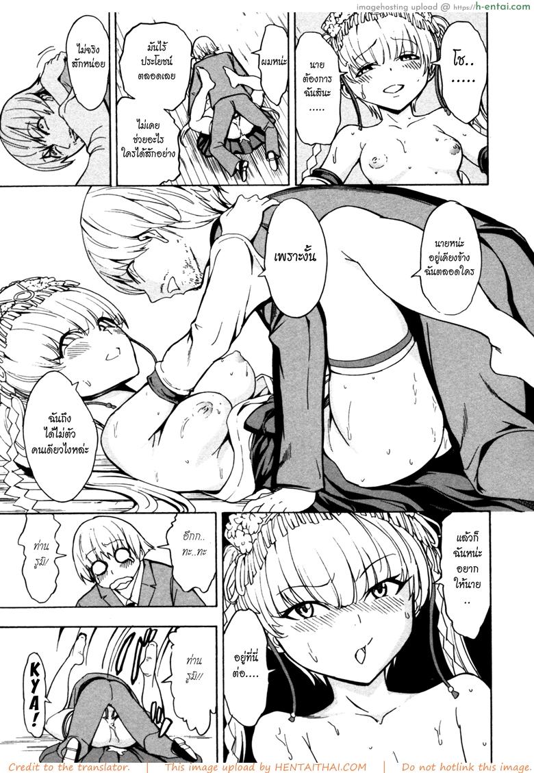 บ้านที่ฉันไม่อยากกลับ 12 จบ - แผ่น 15