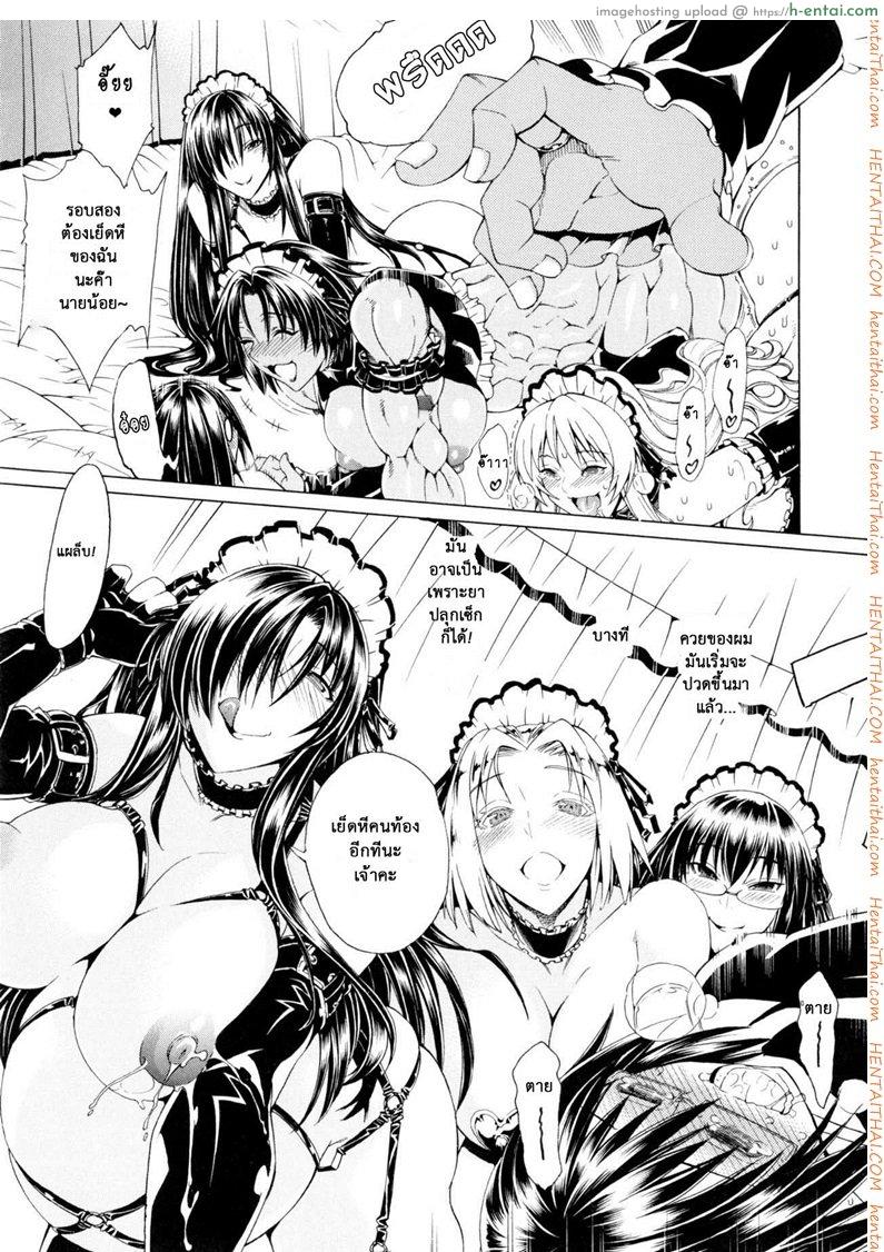 สาวแสบเมืองเถื่อน 3 - เลือกคนไหนดี - แผ่น 10