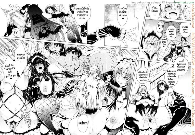 สาวแสบเมืองเถื่อน 3 - เลือกคนไหนดี - แผ่น 14