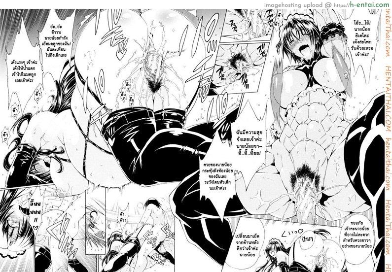 สาวแสบเมืองเถื่อน 3 - เลือกคนไหนดี - แผ่น 15