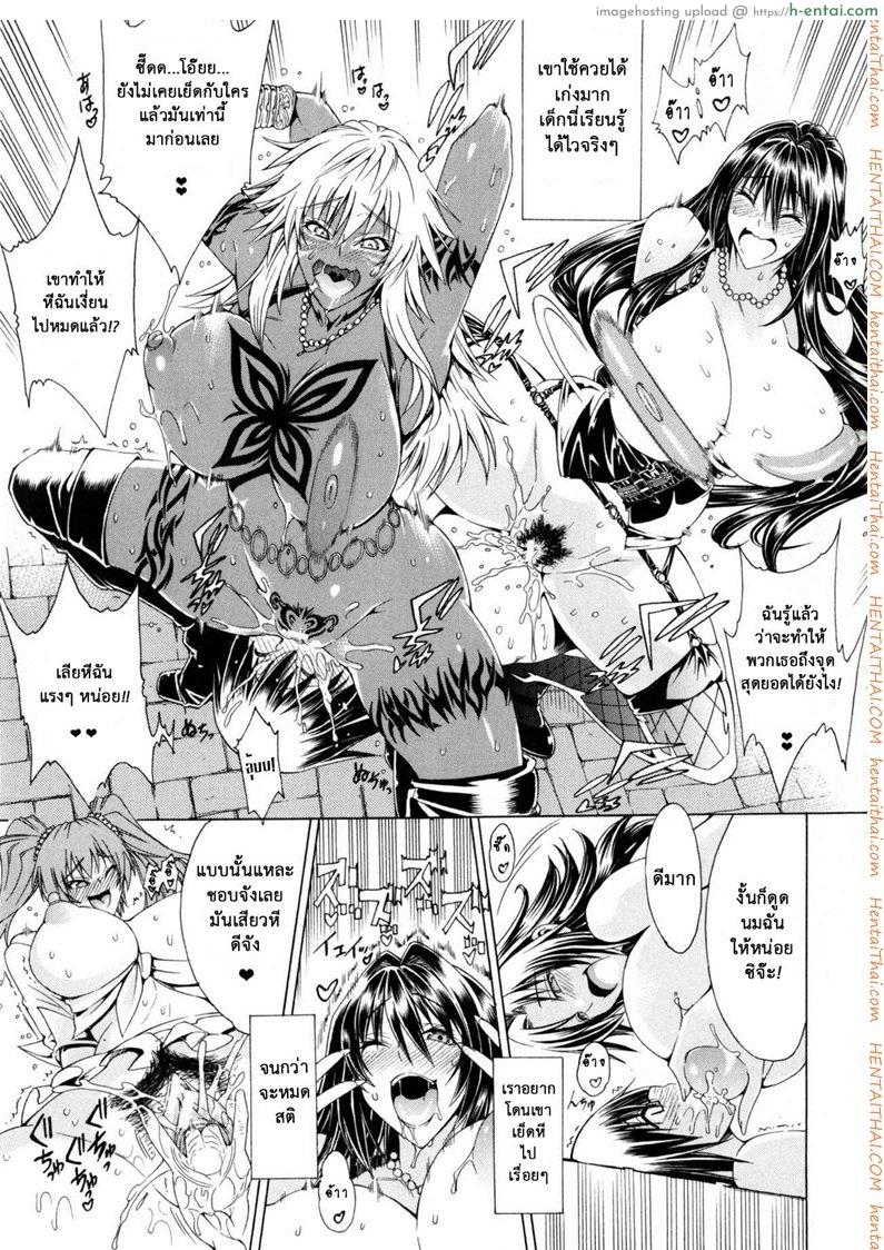 สาวแสบเมืองเถื่อน 3 - เลือกคนไหนดี - แผ่น 22