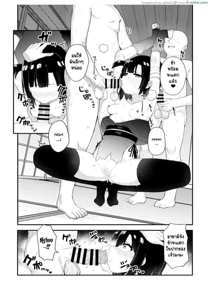 ภารกิจแรกของนินจาตัวน้อย - แผ่น 22