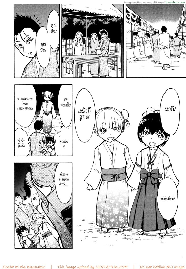 บ้านที่ฉันไม่อยากกลับ 12 จบ - แผ่น 26