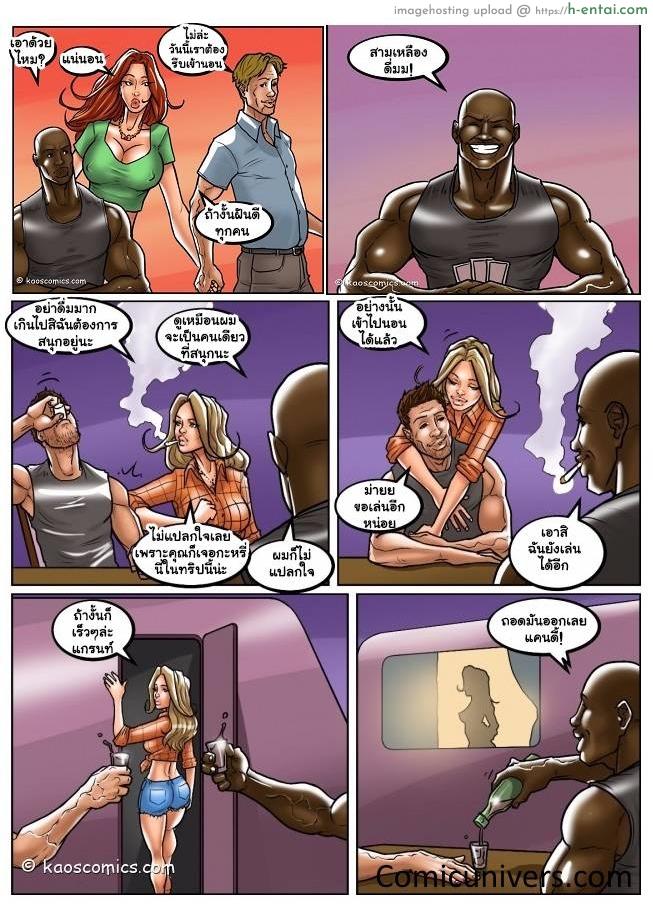 ถ้าแฟนไม่ว่า ขออ้าให้เพื่อน 3 จบ - แผ่น 9