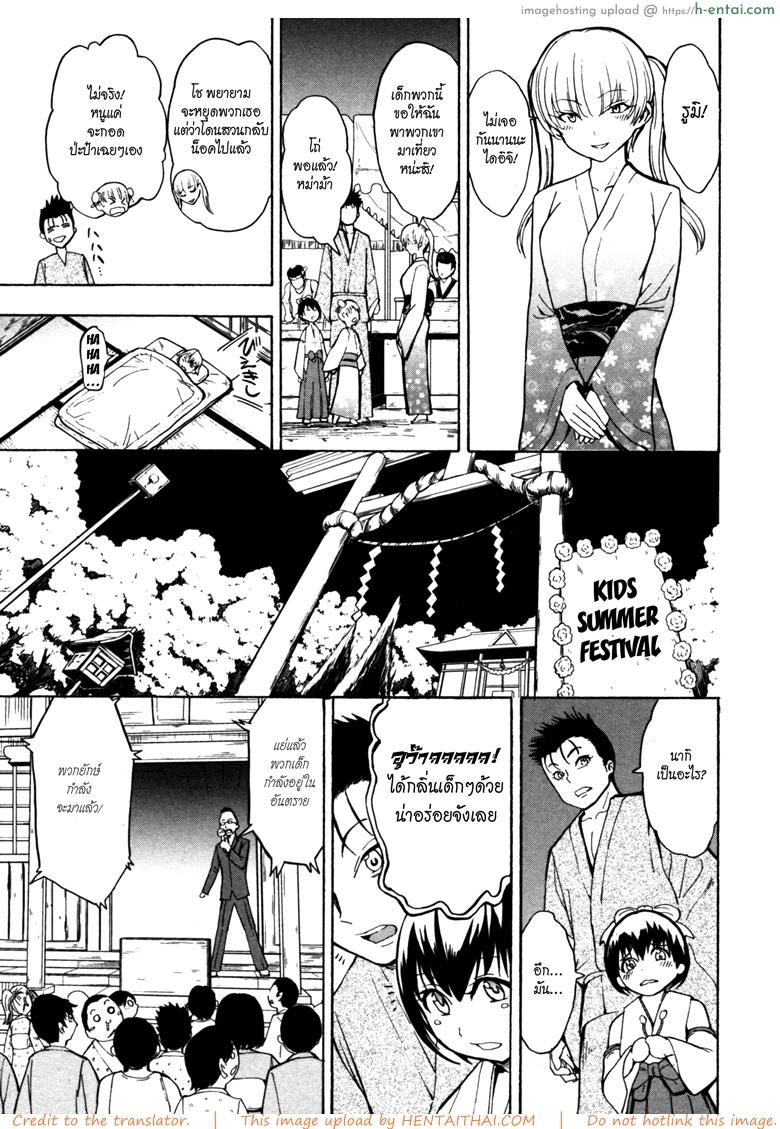 บ้านที่ฉันไม่อยากกลับ 12 จบ - แผ่น 27