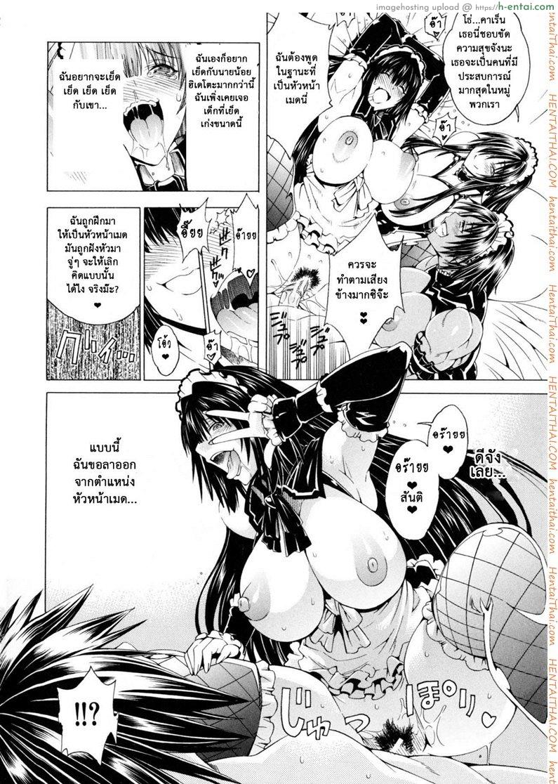 สาวแสบเมืองเถื่อน 3 - เลือกคนไหนดี - แผ่น 25