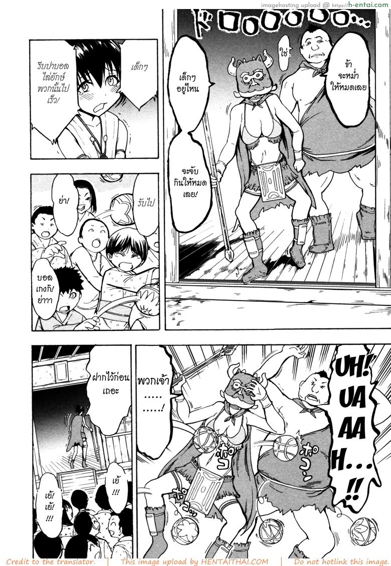 บ้านที่ฉันไม่อยากกลับ 12 จบ - แผ่น 28