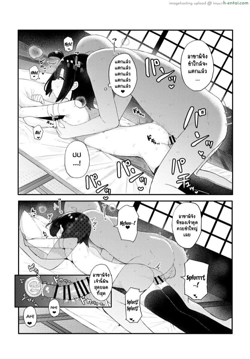 ภารกิจแรกของนินจาตัวน้อย - แผ่น 26