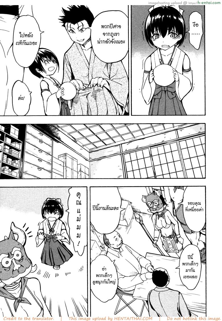 บ้านที่ฉันไม่อยากกลับ 12 จบ - แผ่น 29