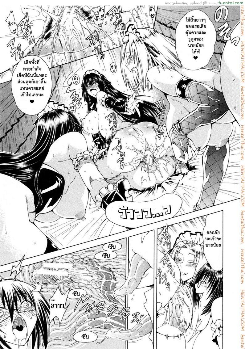 สาวแสบเมืองเถื่อน 3 - เลือกคนไหนดี - แผ่น 30