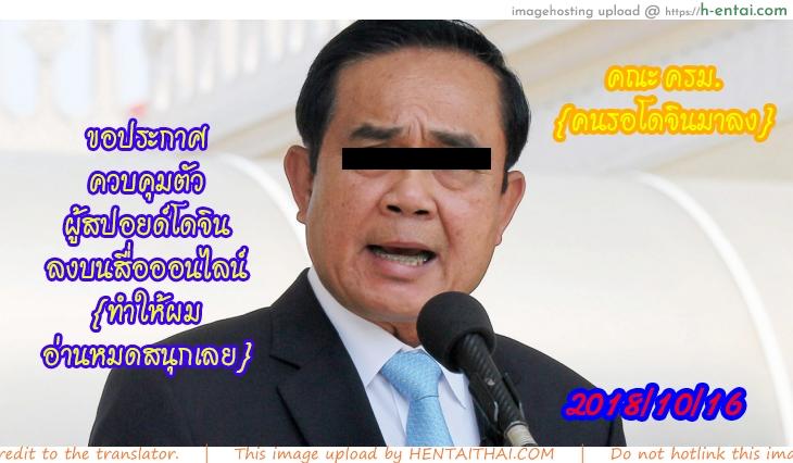 บ้านที่ฉันไม่อยากกลับ 12 จบ - แผ่น 31