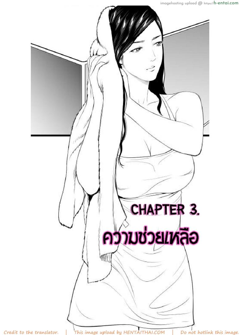 โดจิน น้องเอิร์น 3 - ความช่วยเหลือ [Doujin Sak] Nong Earn Ch.3 แปลไทย 2