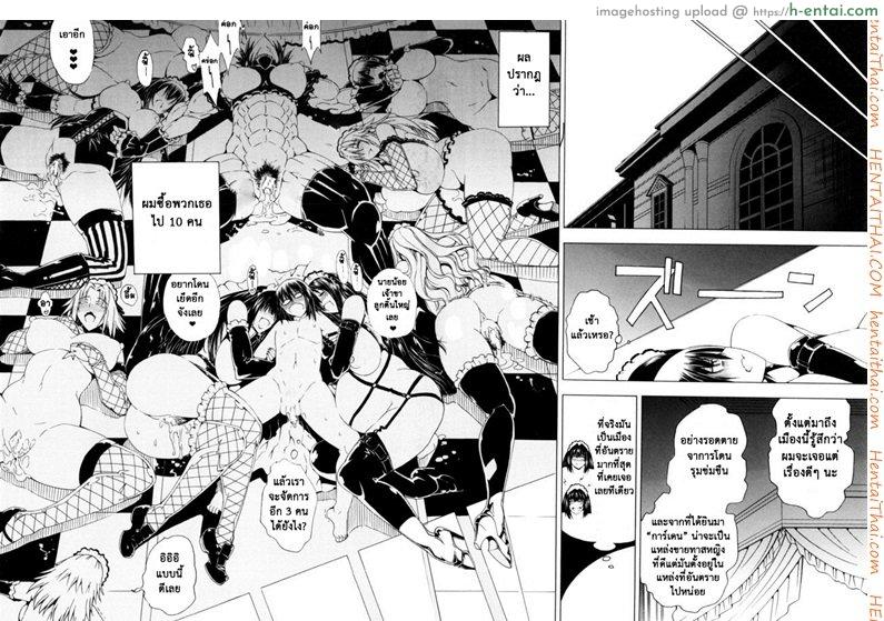 สาวแสบเมืองเถื่อน 3 - เลือกคนไหนดี - แผ่น 35