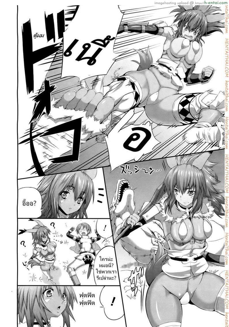 ก็ดันนึกว่านมวัว - แผ่น 2